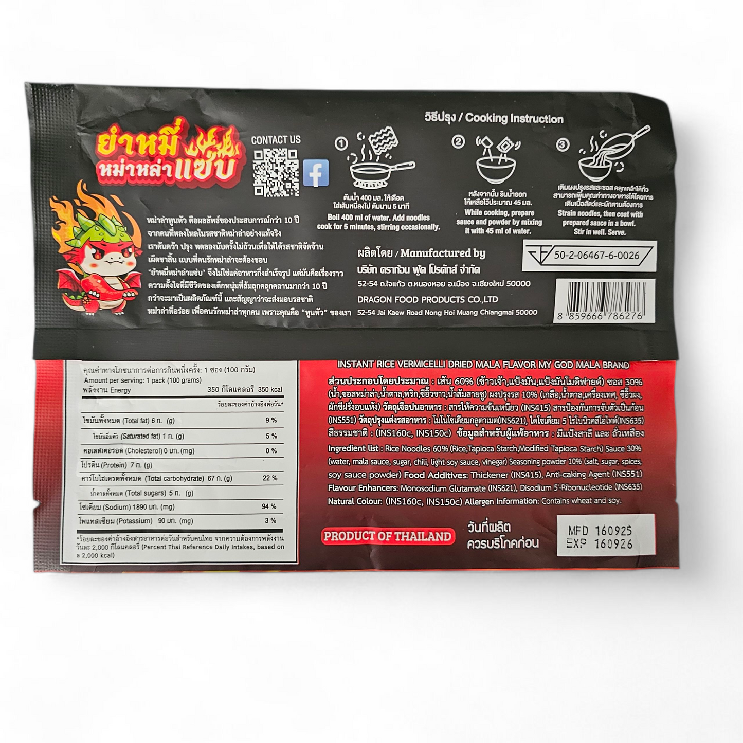 Authentic Mala Spicy Noodles - 4 Pack