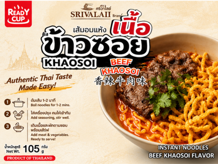 Authentic Thai Khao Soi Beef Flavor – 4 Pack